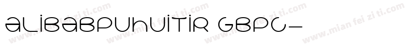 alibabpuhuitir gbpc字体转换
